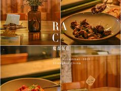 -RAC BAR(安福路店)