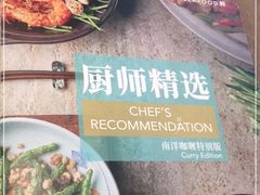 -新加坡珍宝海鲜JUMBO Seafood(西安skp店)