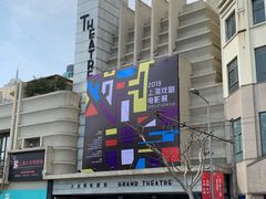 -大光明电影院(南京西路店)