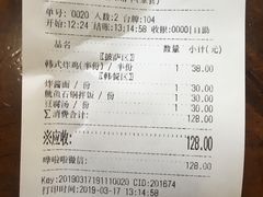 账单-米屋石锅拌饭(师大店)