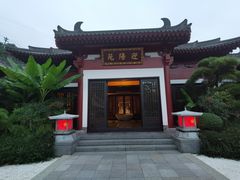 -西安华清御汤酒店