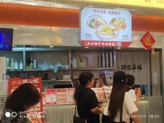 -孖记茶档·热腾茶餐(乐峰店)