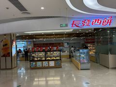 -长发西饼(临顿路店)