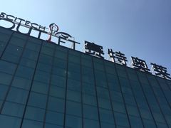 -王府井奥莱临潼小镇(临潼店)