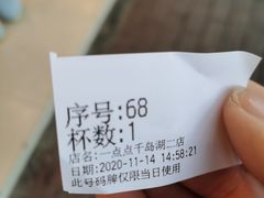 -1点点(千岛湖二店)
