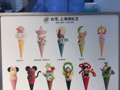 -CORNER CONE GELATO酷矿手作霜淇淋(南头古城店)