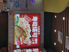 -n多寿司(滨湖万达广场店)