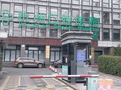 -杭州口腔医院(城西院区)