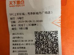 -SFC上影影城(南京新城市广场店)