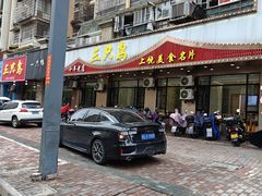 -三只鸟本地特色菜馆(上饶总店)