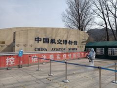 -中国航空博物馆-停车场
