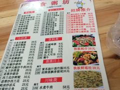 菜单-南记食粥坊·宵夜大排档(莲花总店)
