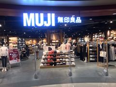-MUJI无印良品(杭州万象城店)