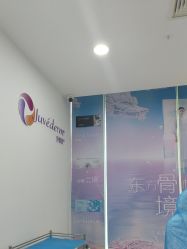 -重庆军科整形美容医院