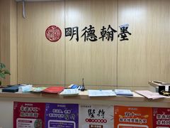 -群艺芳华明德翰墨