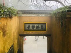 -普陀山慧济禅寺