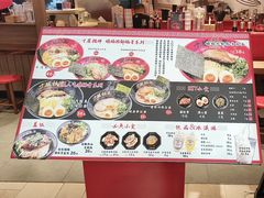 -寸屋拉面(凯德晶萃店)