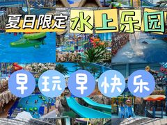 -合肥融创水世界