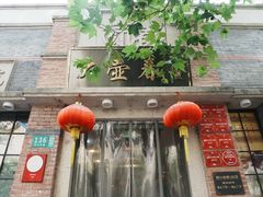 -大壶春(四川中路店)