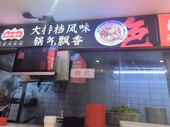 -银记肠粉店(广钢店)