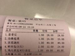 账单-冶春茶社(官园桥店)