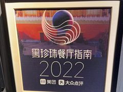-御膳汤品(猎人坊店)