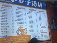 -小罗子汤店(大士院总店)