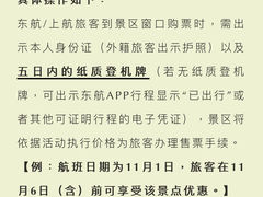 -青岛胶东国际机场