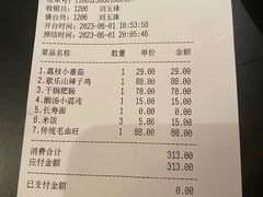 -麻六记(凤凰汇店)