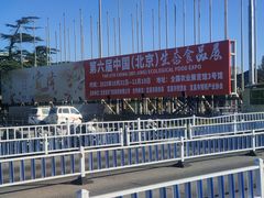 -中国农业博物馆