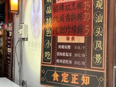 -老妈宫粽球