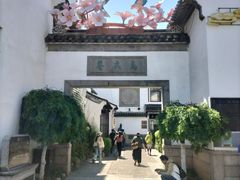 -朱记小郑酥烧饼(建康路店)