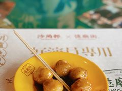 咖喱鱼蛋-憶廟街 X 沙角邨(太古城店)