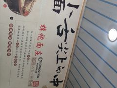 -梓袍面庄(渝北店)