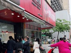 -吴山烤禽 (吴山路店)
