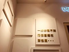 -焙丽拾光(麦凯乐直营店)