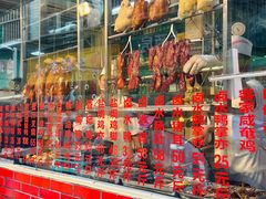 -老字号蛇口德记烧腊饭店·海鲜加工
