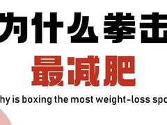-拳盛时代拳击俱乐部(北京路店)