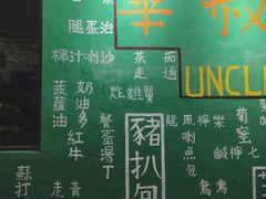 大堂-華叔茶記
