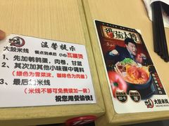 -大鼓米线(常州钟楼新世纪DM店)