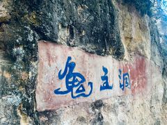 -彩色沙林风景区