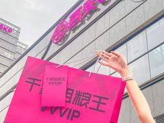 -千家粗粮王(MOMOPARK店)