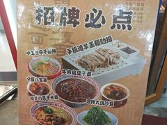 -桂花香手工面(鼓楼店)