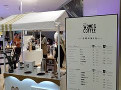 -THE WOODS 简餐 (国贸商城店)