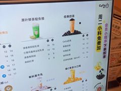 -CoCo都可(天虹广场)