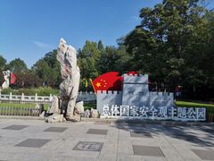 -丰台花园