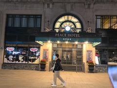 -上海和平饭店 Fairmont Peace Hotel