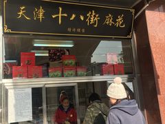 门面-小宝栗子(嘉华国际商业中心店)