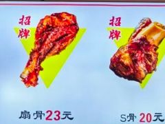 -赵元章肉骨烧(山塘街店)