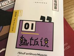 -一个叫川的地方(麒麟新天地店)